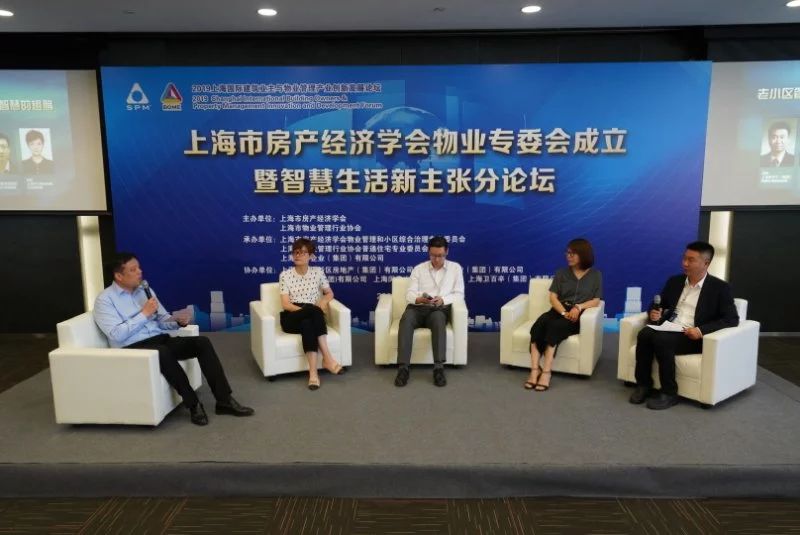 物业博览会
