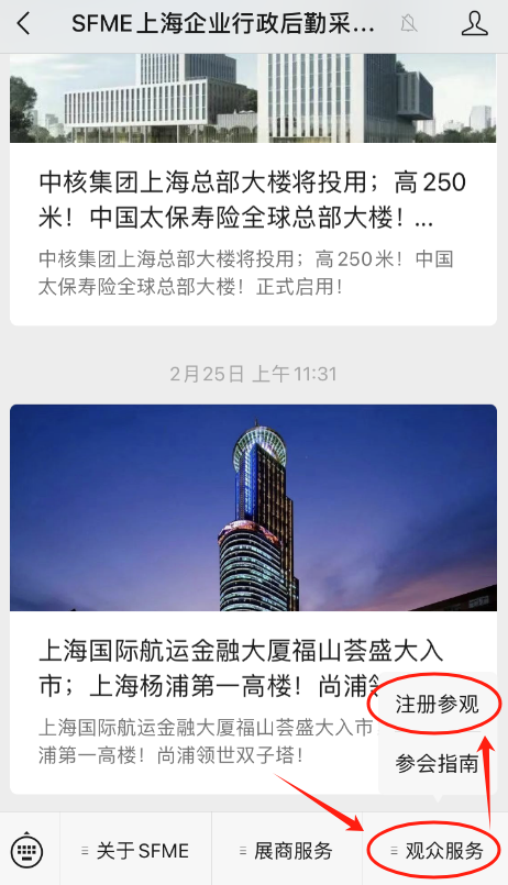 公众号登记步骤 (1).png